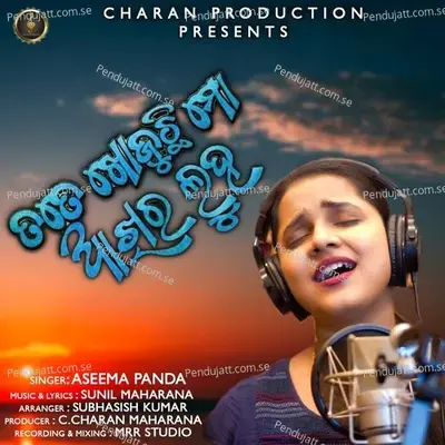 Tate Khojuchi Mo Akhira Luha - Aseema Panda album cover 