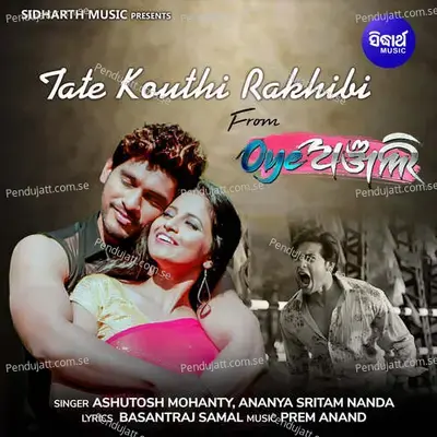 Tate Kouthi Rakhibi - Ashutosh Mohanty album cover 