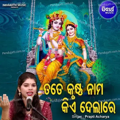 Tate Krushna Nama Kie Dela - Prapti Acharya album cover 