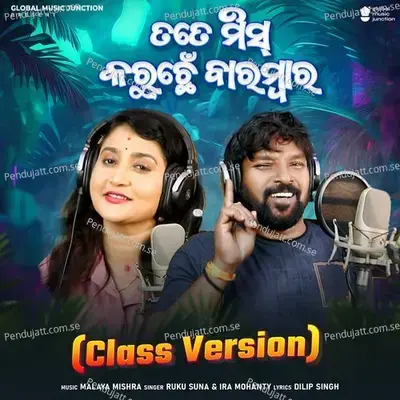 Tate Miss Karuchhen Barambar (Class Version) - Ruku Suna