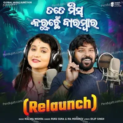 Tate Miss Karuchhen Barambar (Relaunch) - Ruku Suna