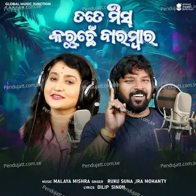 Tate Miss Karuchhen Barambar - Ruku Suna album cover 
