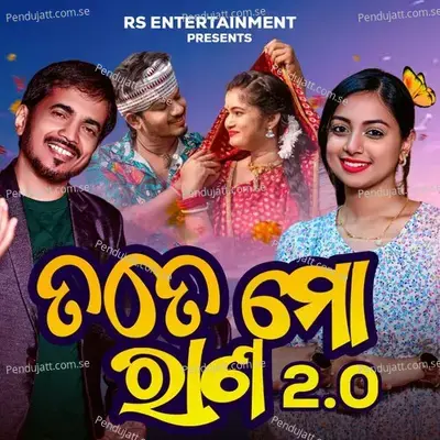Tate Mo Rana 2.0 - Jyotirmayee Nayak album cover 