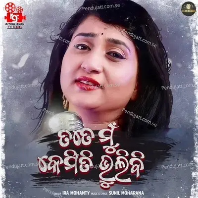 Tate Mu Kemiti Bhulibi - Female - Ira Mohanty album cover 