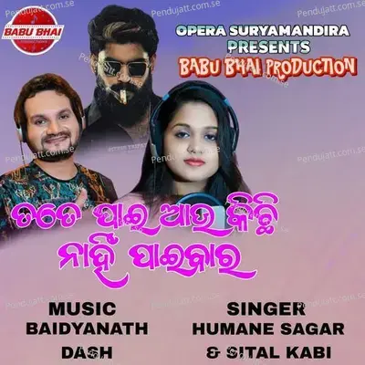 Tate Pai Auu Kichi Nahi Paibara - Humane Sagar