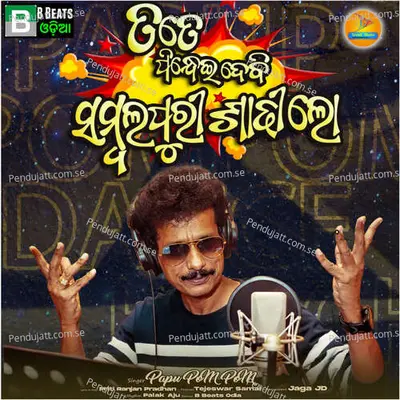 Tate Pindheidebi Sambalpuri Sadhi Lo - Papu Pom Pom album cover 