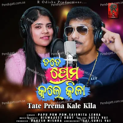 Tate Prema Kale Kila - Papu Pom Pom album cover 