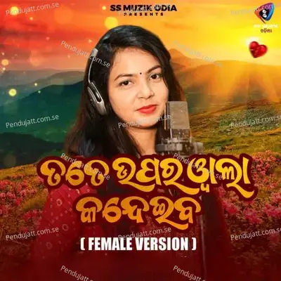 Tate Uparwala Kandeiba - Chandan Das album cover 