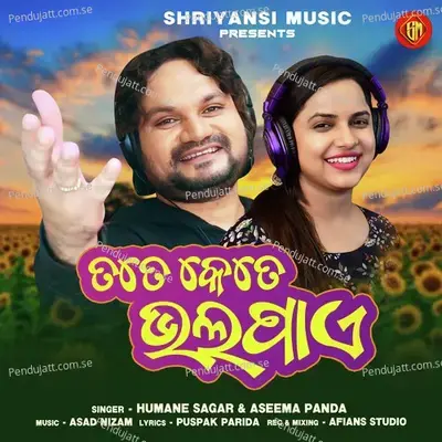 Tatekete Bhala Pae - Humane Sagar album cover 