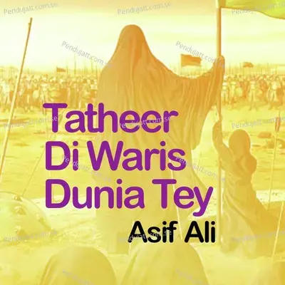 Tatheer Di Waris Dunia Tey - Asif Ali album cover 