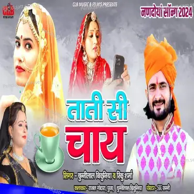 Tati Si Chai - Chunnilal Bikuniya album cover 