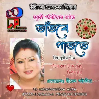 Tatore Patote - Mayuri Saikia album cover 