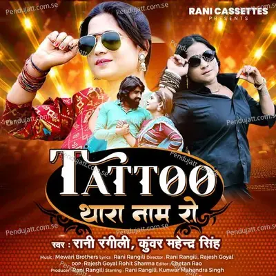 Tattoo Thare Naam Ree - Rani Rangili album cover 