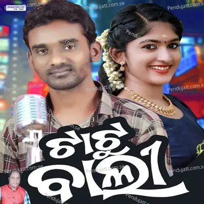 Tatu Wali - Ganesh Barik album cover 