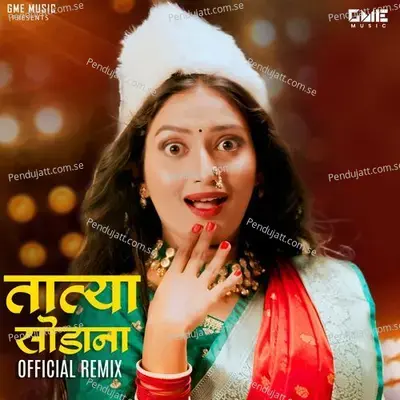 Tatya Sodana mp3 song