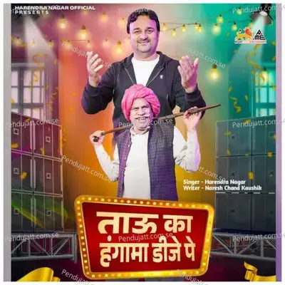 Tau Ka Hangama Dj Pe - Harendra Nagar album cover 