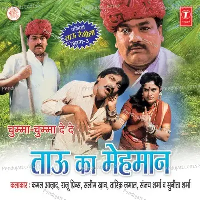 Chumma Chumma De De - Kamal Azad album cover 