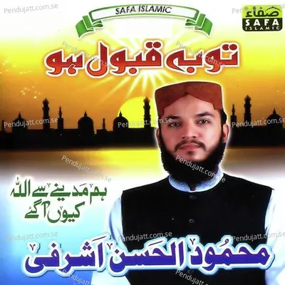 Qasida Burda - Mahmood Ul Hassan Ashrafi album cover 