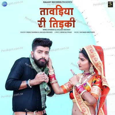 Tavadiya Ri Tidki - Rinku Sharma album cover 