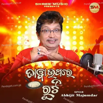 Tawa Upare Ruti - Abhijit Majumdar