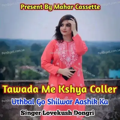 Tawada Me Kshya Coller Uthbal Go Shilwar Aashik Ka - Lovekush Dungri