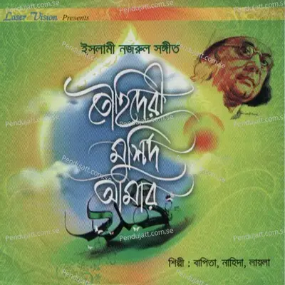 Khoder Premer Sharab Piye - Bapita album cover 