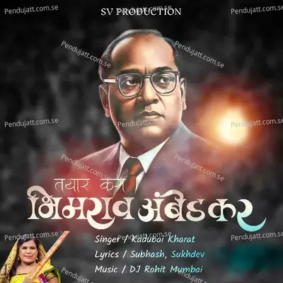 Tayar Kara Bhimrao Ambedkar - Kadubai Kharat album cover 