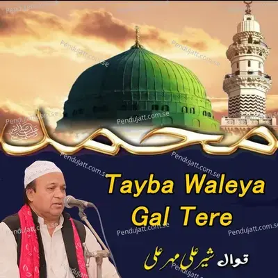 Tayba Waleya Gal - Sher Ali Mahar Ali album cover 