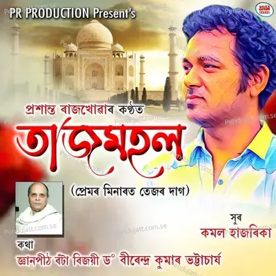 Tazmahal - Prasanta Rajkhowa album cover 