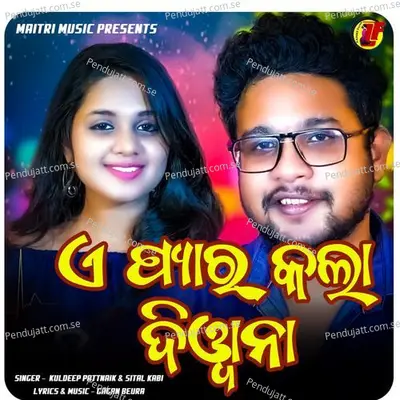 Te De Ta Ta Eh Pyar Kala Diwana - Kuldeep Pattnaik album cover 