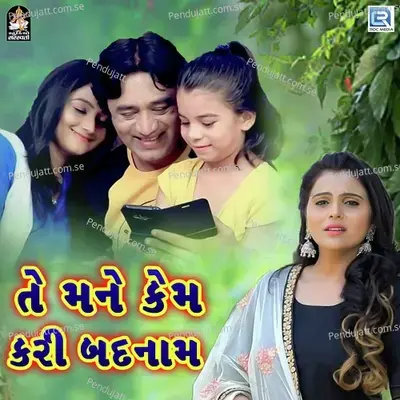 Te Mane Kem Kari Badnam - Kajal Maheriya album cover 
