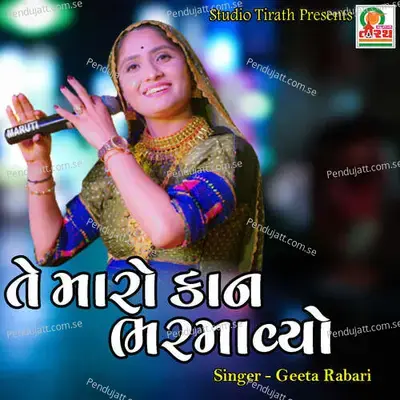 Te Maro Kan Bharmavyo - Geeta Rabari album cover 