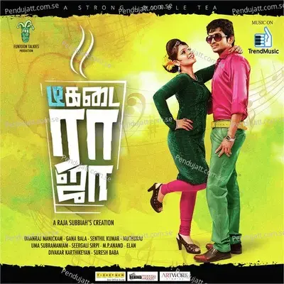 Ae Nanba Kelu - Dhanraj Manickam album cover 