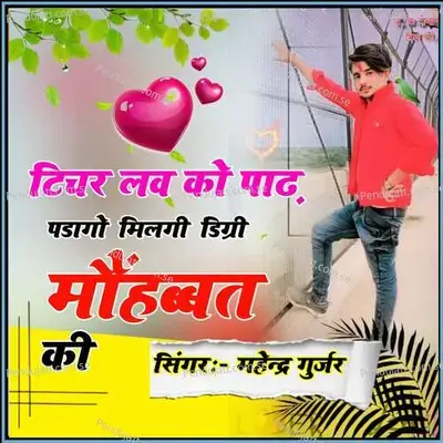 Teacher Love Ko Paath Padago Milgi Digree Mohabbat Ki - Mahendra Gurjar album cover 