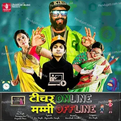 Teacher Online Mummy Offline - Dev Pagli album cover 