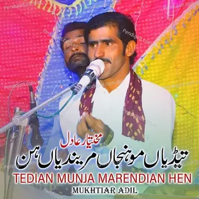 Tedian Munja Marendian Hen - Mukhtiar Adil album cover 