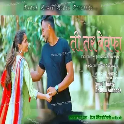 Tee Tar Bewafa - Anna Surwade album cover 