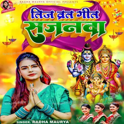 Teej Vrat Geet Sajanva - Radha Maurya album cover 