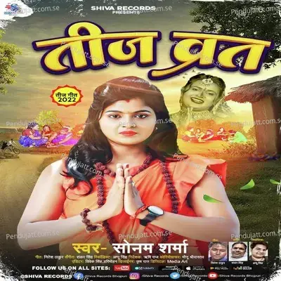 Teej Vrat - Sonam Sharma
