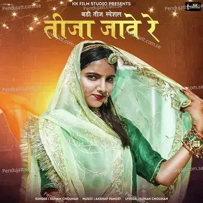 Teeja Jave Re - Suman Chouhan