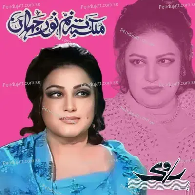 We Toon Jam Jam - Noor Jehan album cover 