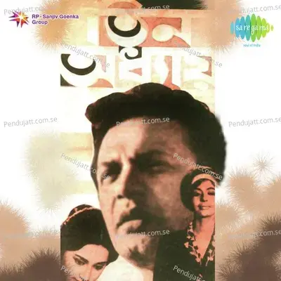 Sur Jhara Ei Nishi Raat - Pratima Banerjee album cover 