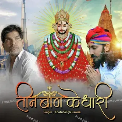 Teen Baan Ke Dhari - Chotu Singh Rawna album cover 