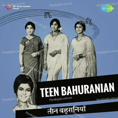 Amdani Athanni Kharcha Rupaiya - Asha Bhosle album cover 