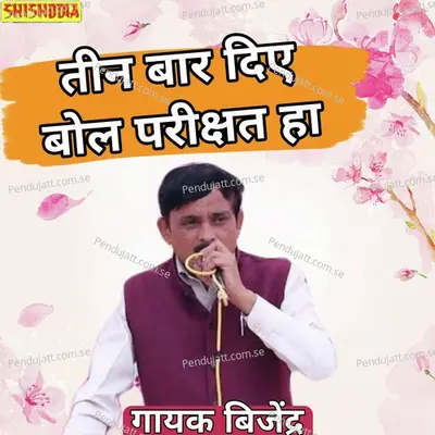 Teen Bar Diye Bol Parikshat Ha - Bijendra Vikal album cover 