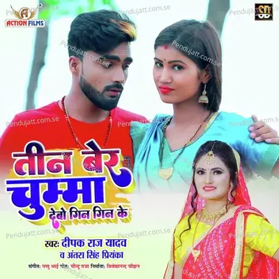 Teen Chumma Debo Gin Gin Ke - Deepak Raj Yadav album cover 