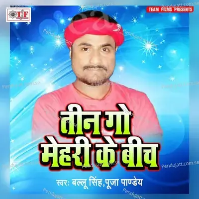 Kera Perai Re - Ballu Singh album cover 