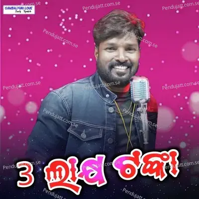 Teen Lakh Tanka - Ruku Suna album cover 