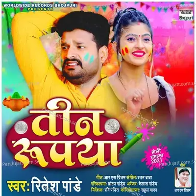 Teen Rupaya - Ritesh Pandey