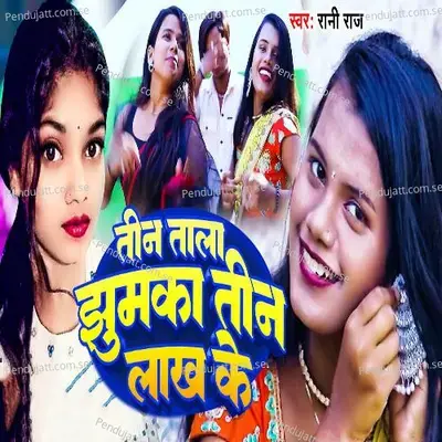 Teen Tala Jhumka Teen Lakh Ke - Rani Raj album cover 